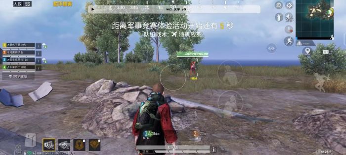 免费挂锁头透视锁血和平精英 - 自瞄整合增强包